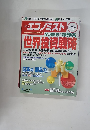 エコノミスト　2006年1月24日号　