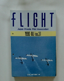 FLIGHT Japan Private Pilot Association 1995年10月号　no.31