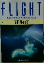 FLIGHT Japan Private Pilot Association 1994年8月号　no.24