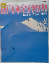 日本百名山奥大日岳雪倉岳毛勝山