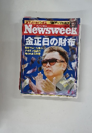 Newsweek金正日の財布