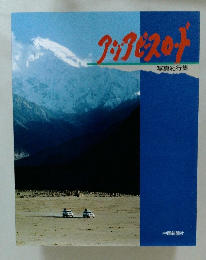 フックスロード