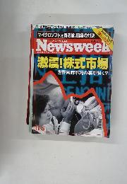 激震!株式市場世界同時不況の幕が開く?