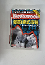 激震!株式市場世界同時不況の幕が開く?