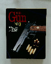Gun PART-3