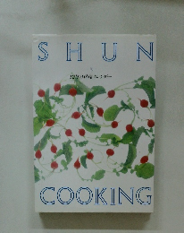 SHUN　旬 12月の料理カレンダー