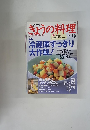 きょうの料理　2004年9月号