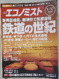  エコノミスト2010年