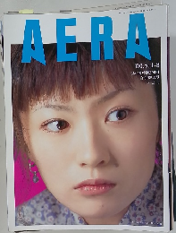AERA　2000年5/1-8号　No.19