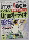 インターフェース ハイレゾ本格デビュ　2014年9月号
