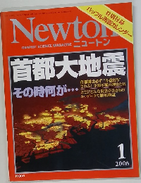 GRAPHIC SCIENCE MAGAZINE ニュートン　2006年1月号