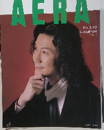 AERA　2003年3月10日号