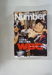 Sports Graphic Number 726　4月16日号