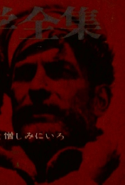 ショーロホフ 静かなドン 2