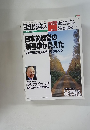 日本的経営の新基準が見えた　１９９９年１０月２５日号