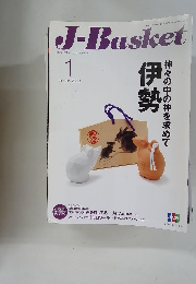 J-Basket　2008年1月号