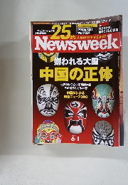 Newsweek　2011年6月1日号