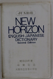 JUNIOR NEW HORIZON ENGLISH-JAPANESE DICTIONARY