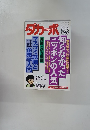 ダカーポ　1995年5/17号　No.325
