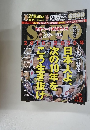 SAPIO　２０１０年１月２７日号