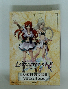 LANGRISSER I&II