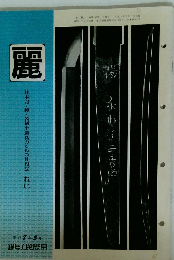 麗　平成7年5月