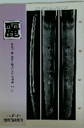 麗　平成8年5月