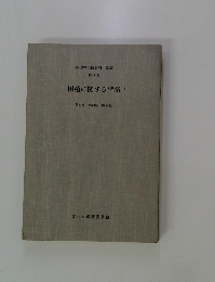 田植に関する習俗　3