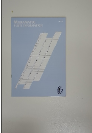 MURAMATSU FLUTE INFORMATION Vol.118　2023