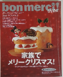 ボンメルシィ!リトル 2007クリスマス号