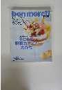 ボンメルシィ!リトル 2008初夏号