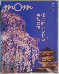 モム　2017年3月号　Vol.311