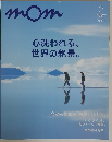 モム　2015年2月号　Vol.286