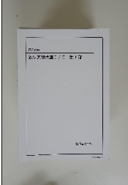 高2数学 数学実戦講座Ⅰ/Ⅱ 第1部