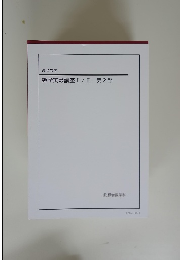 高2数学 数学実戦講座Ⅰ/Ⅱ 第2部