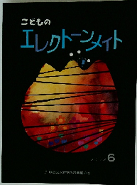 エレクトーンメイト