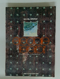 ELECTONE REPERTORY　8級　Vol.1