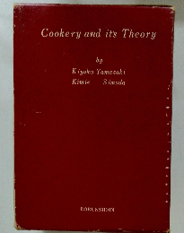 Cookery　and　it's　Theory
