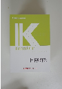 IKmaster textbook 国際関係
