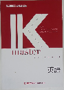 IKmaster textbook 英語