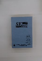 SE HAND BOOK