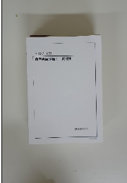 数学発展講座　1　問題集