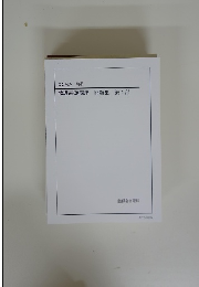 物理基礎講座　問題集　1