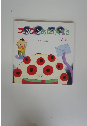 フンフンおばけやしき 8