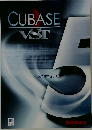 CUBASE　VST