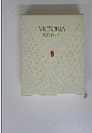 VICTORIA　現代新百科　9