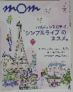 mom　vol.291　2015年7月号