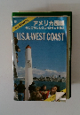 アメリカ西部