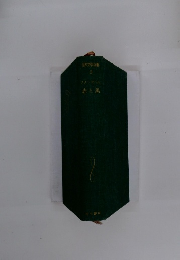 世界文学全集 3　赤と黒