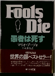 Fools Die